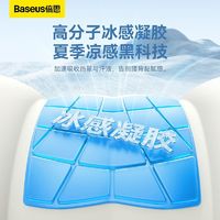 BASEUS 倍思 汽车头枕车用靠枕车内驾驶座椅记忆棉护腰靠车载车枕头护颈枕