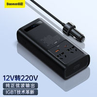 BASEUS 倍思 车载逆变器12v转220v电源转换器300W大功率插线板汽车点烟器