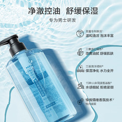 京东京造 控油舒缓保湿沐浴露 500ml+200ml