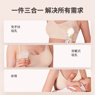 美德乐免手扶文胸三合一透气舒适哺乳内衣哺乳期搭配电动吸奶器 奶油色 L码