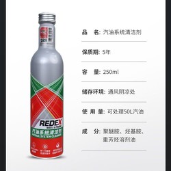 Prestone 百适通 70%高浓缩PEA燃油宝除积碳燃油添加剂发动机清洗剂