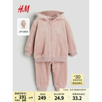 H&M 童装女婴宝宝套装2024春可爱丝绒外套慢跑库1223402 浅灰粉色 80/48 9-12M