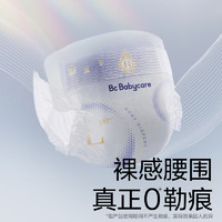 babycare 皇室pro裸感纸尿裤日夜用超薄透气婴儿宝宝尿不湿NB-XL码