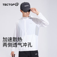 探拓（TECTOP）户外皮肤衣男夏季轻薄透气冰丝凉感跑步运动骑行登山休闲风衣外套 纯净白 2XL