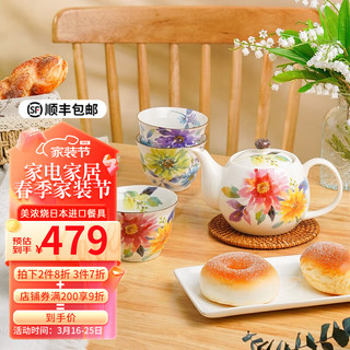 美浓烧 Mino Yaki） 手绘陶瓷茶壶茶杯带滤网侧把下午茶具套装茶具套装 花满园