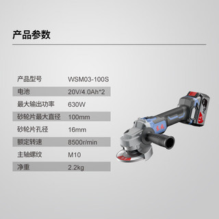 Dongcheng 东成 WSM03-100S 充电式角磨机