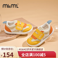 M1&M2西班牙童鞋儿童板鞋男童女童春秋季新款透气拼色休闲潮流运动鞋