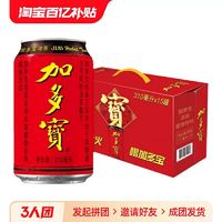 加多宝凉茶310ml*15罐