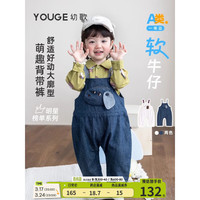 幼歌(YOUGE)【软牛仔】婴幼儿2024复古牛仔背带裤宽松百搭小狗裤子 牛仔蓝(66-90裆开扣) 100cm
