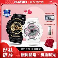 CASIO 卡西欧 G-SHOCK系列手表男女运动情侣礼物