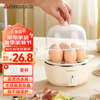 CHIGO 志高 煮蛋器 家用蒸蛋器电蒸锅 早餐煮蛋机 防干烧蒸蛋神器