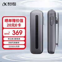 iFLYTEK 科大讯飞 B1Y20J 智能录音笔 32GB 银灰色