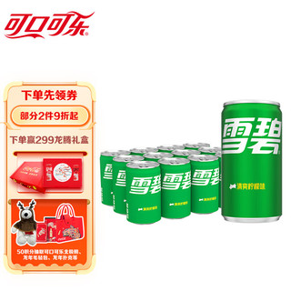 Fanta 芬达 Sprite 雪碧 汽水 清爽柠檬味 200ml*12罐 迷你罐