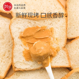 井伊井伊黑芝麻花生酱拌饭料食用添加调味酱佐餐增香提味口感香醇