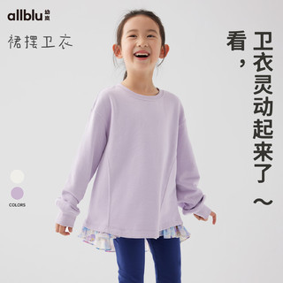 幼岚（ALLBLU）幼岚舒适百搭灵动飘逸裙摆卫衣24春季儿童女童柔软小A摆卫衣 云白 130cm