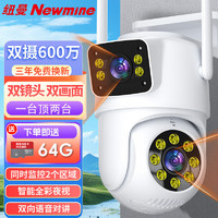 Newmine 纽曼 家用摄像头手机远程监控器360度无死角带夜视全景语音无线WiFi农村室外高清像素户外防水旋转球机