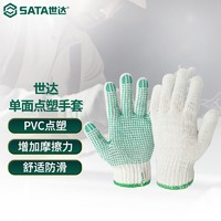 SATA 世达 点胶劳保手套 12双装单面点塑耐磨防滑装卸打包搬货