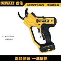 DEWALT 得伟 20V修枝剪锂电无刷大功率电动剪枝机果树园DCMPP568N-无电池