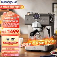 donlim 东菱 咖啡机家用 冷萃 意式浓缩 全半自动 蒸汽打奶泡机 冷热双系统 智能显示屏 好礼推荐 DL-7400