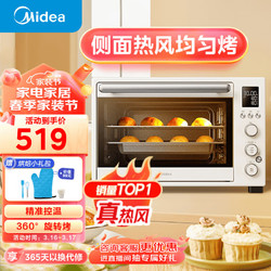 Midea 美的 遇见Q20系列 家用多功能风炉电烤箱 40L大容量 独立控温 搪瓷内胆 热风循环 PT4012W