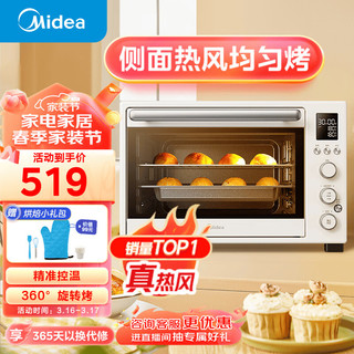 Midea 美的 遇见Q20系列 家用多功能风炉电烤箱 40L大容量 独立控温 搪瓷内胆 热风循环 PT4012W