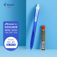 PILOT 百乐 防断芯自动铅笔 HRG10RL5 蓝杆 0.5mm 单支装