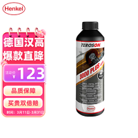 Henkel 汉高 汽车底盘装甲防锈防腐漆自喷颗粒胶3000PLUS1瓶装树脂橡胶施工