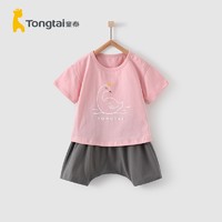 88VIP：Tongtai 童泰 包邮童泰夏季3月-3岁婴儿衣服男女宝宝儿童纯棉半袖短裤套装