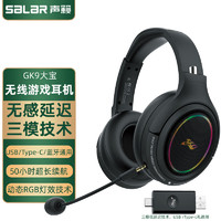 SALAR 声籁 GK9无线头戴式降噪游戏耳机蓝牙电竞耳麦电脑USB耳机麦克风 Typec适用ipad平板华为游戏吃鸡低延迟