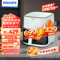 PHILIPS 飞利浦 空气炸锅家用5L大容量 可视 不用翻面 智能液晶触控 宽温域多功能电炸锅HD9455