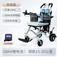 YADECARE 电动轮椅智能全自动老年人残疾人折叠轻便四轮代步车 【时尚蓝】10AH锂电池 带后控面板