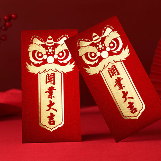 飞玥宝龙年公司企业员工励开门红利是封2024年烫金开工大吉红包袋 40M 双喜 加厚方形(9*9cm) 12个装