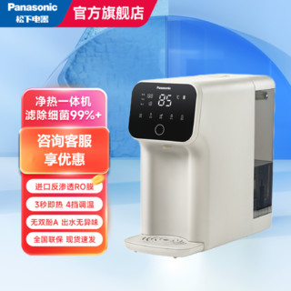 Panasonic 松下 净水器净水机AD59C家用直饮多档加热一体机台式过滤即热式RO反渗透免安装饮水机