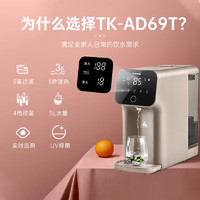 Panasonic 松下 净水器净水机TK-AD69T直饮多档加热一体机台式过滤即热式RO反渗透免安装饮水机