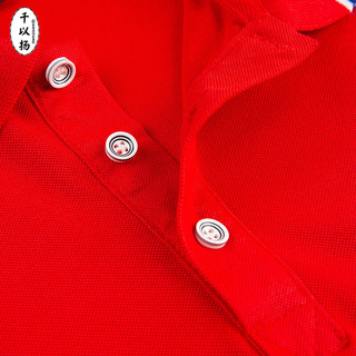 千以扬POLO衫工作服长袖秋冬季团体服可印LOGO广告团体活动工衣 红色 3XL