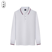 千以扬POLO衫工作服长袖秋冬季团体服可印LOGO广告团体活动工衣 白色 2XL