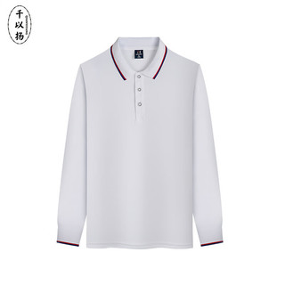 千以扬POLO衫工作服长袖秋冬季团体服可印LOGO广告团体活动工衣 白色 XL