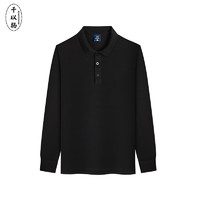 千以扬POLO衫工作服长袖秋冬季团体服可印LOGO广告团体活动工衣 黑色纯色 3XL