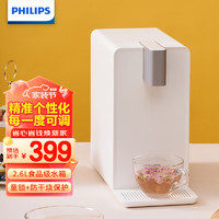 PHILIPS 飞利浦 即热式饮水机家用小型台式 桌面智能速热饮水器办公室迷你水吧机 小白熊ADD4812