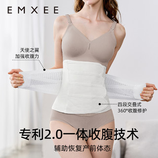 EMXEE 嫚熙 收腹带产后专用产妇顺产剖腹产束腹带修复塑身束腰蚕丝束缚带