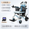 YADECARE 电动轮椅智能全自动老年人残疾人折叠轻便四轮代步车 【时尚蓝】6AH锂电池 带后控面板