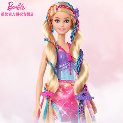 Barbie 芭比 娃娃之彩虹美发公主套装礼盒卷发造型换装女孩生日礼物