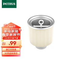 PETRUS 柏翠 冰桶ZP-020米色柏翠面包机专用