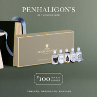 PENHALIGON'S 潘海利根迷你绅士香氛礼盒 Q香套装小样香水礼盒
