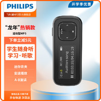 PHILIPS 飞利浦 SA1102 无内存运动跑步MP3播放器 支持插卡 FM收音录音 黑色