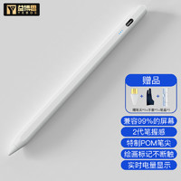 YEBOS 益博思 平板绘画笔 适用苹果iPad/小米联想手写笔通用兼容款
