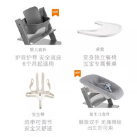 STOKKE 思多嘉儿 餐椅原装进口配件适用于TrippTrapp成长椅