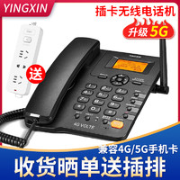 YINGXIN 盈信全网通4G插卡电话机无线座机移动联通电信录音坐机家用办公室