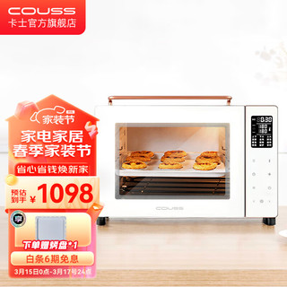 COUSS 卡士 家用商用平炉烤箱大容量 发酵烘焙多功能电子触摸屏40升电烤箱CO-3703 白色40升 40L
