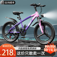 SANGPU 儿童自行车车6-15岁以上20寸变速越野山地车男女孩单车赛车 单速辐条-粉紫色 20寸 单速辐条-粉紫色【无减震款】